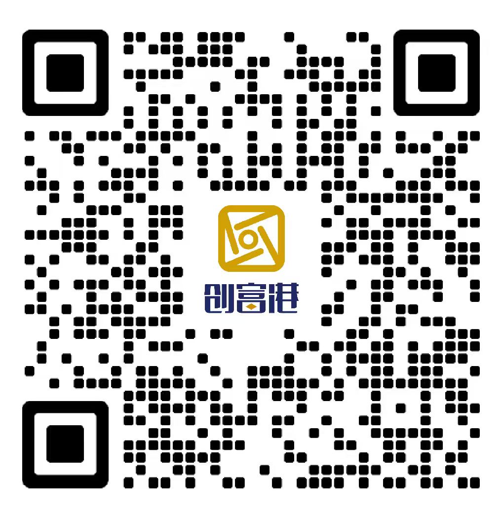 创富港企业微信二维码