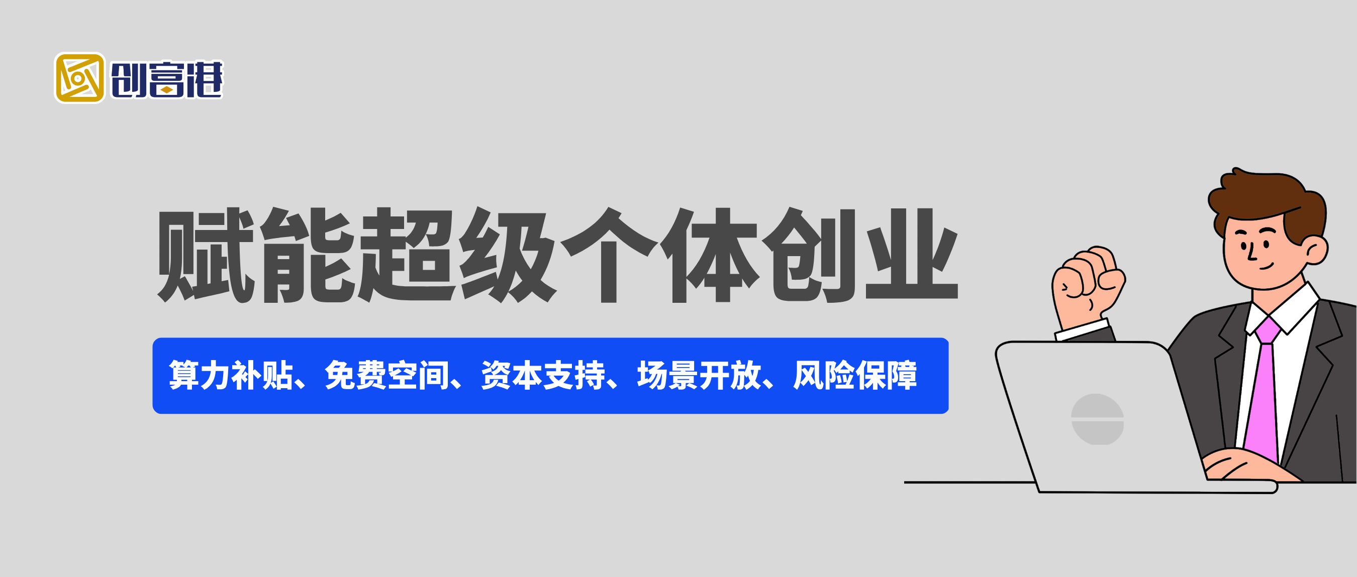 20省106项政策,想做OPC一人公司的有福了