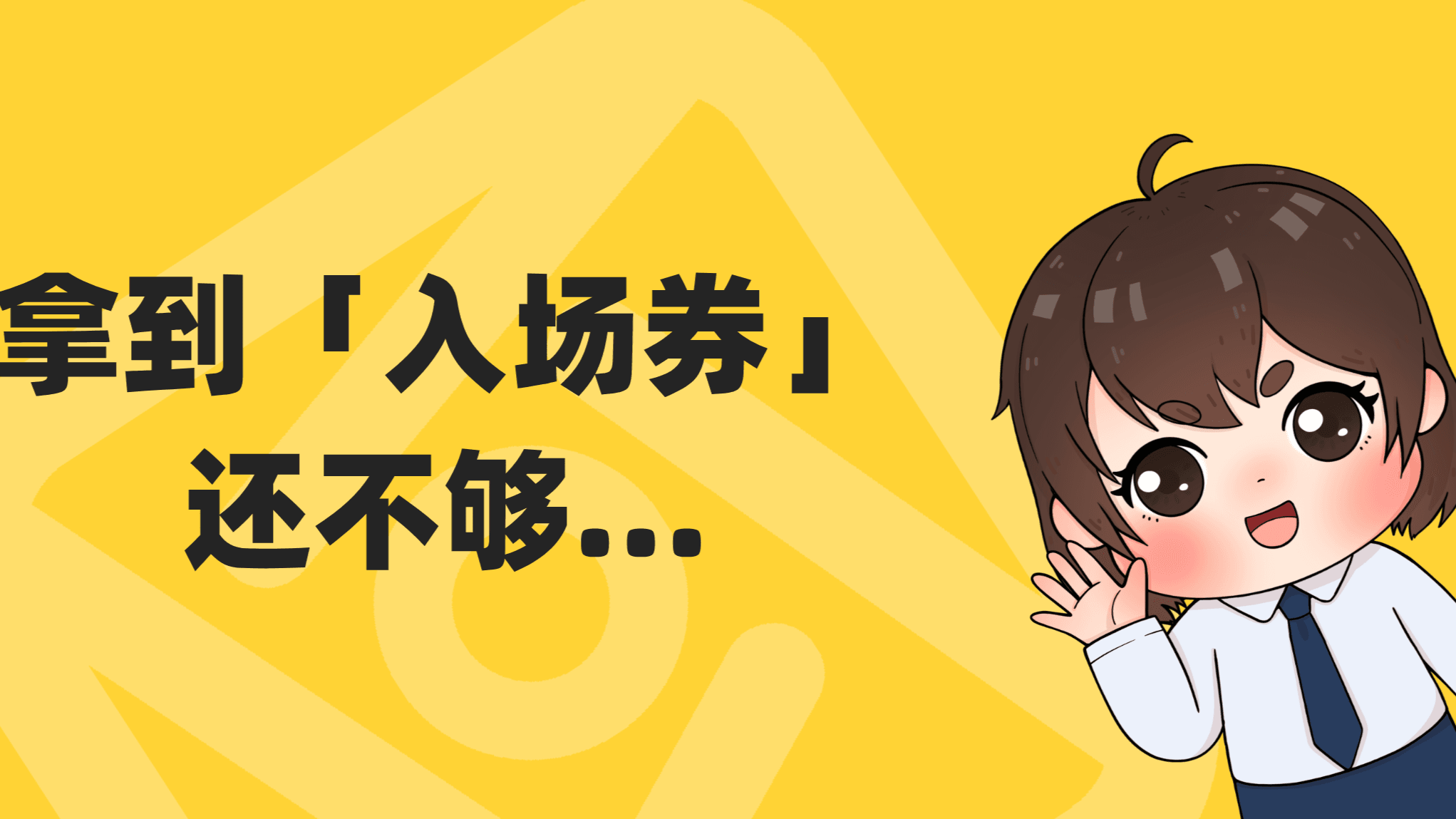 创业第一步,别急着注册公司!