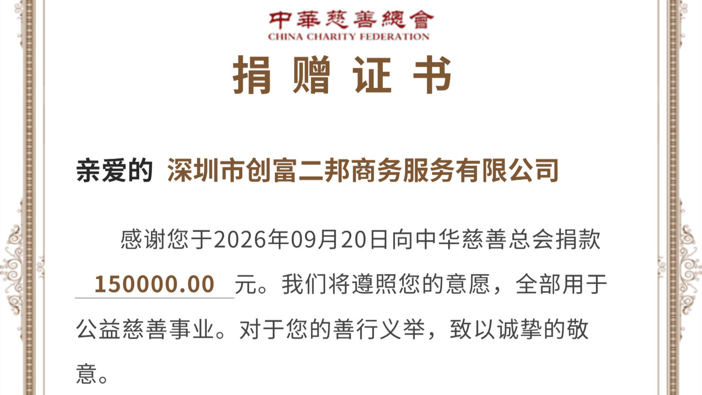驰援西藏 共渡难关 | 创富港捐赠15万元支援西藏吉隆泥石流灾区