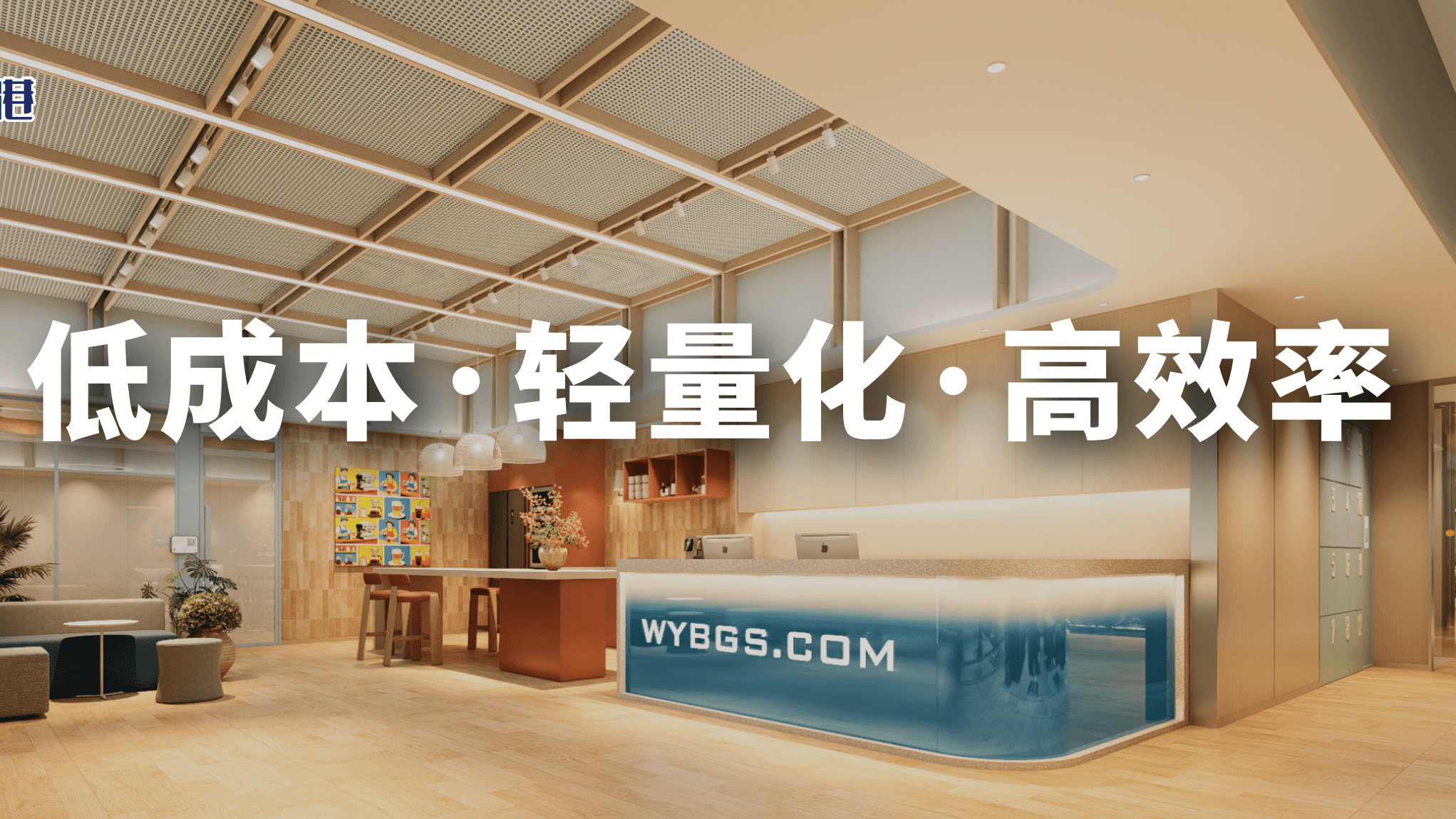 创富港,给创业Buff叠满了