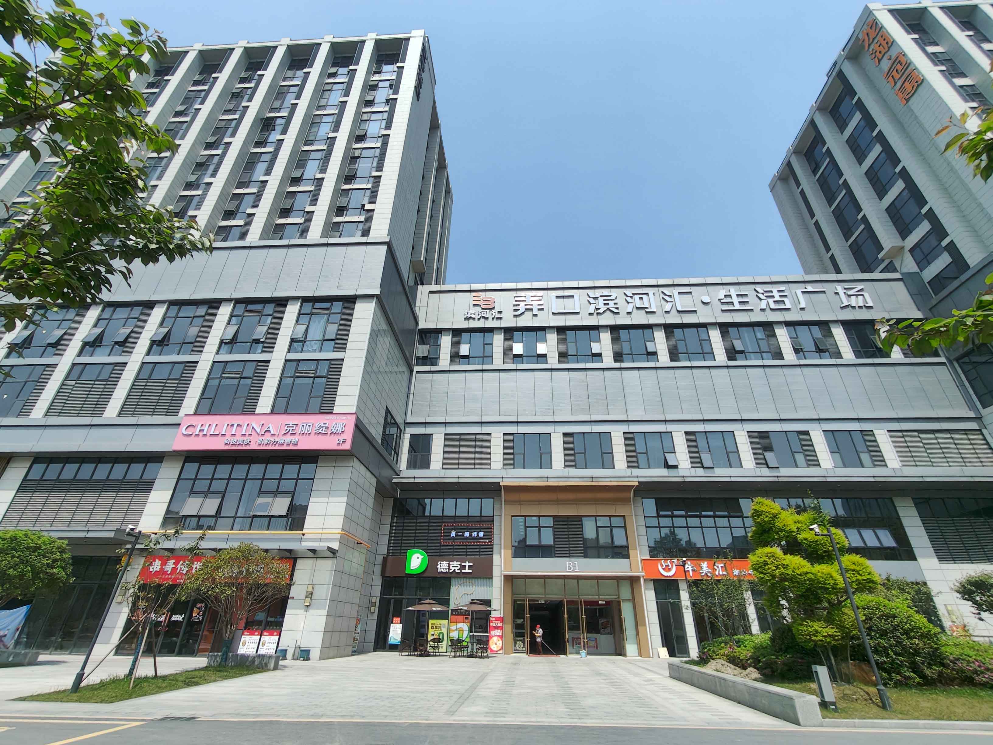 全福弄口商务中心(4楼)